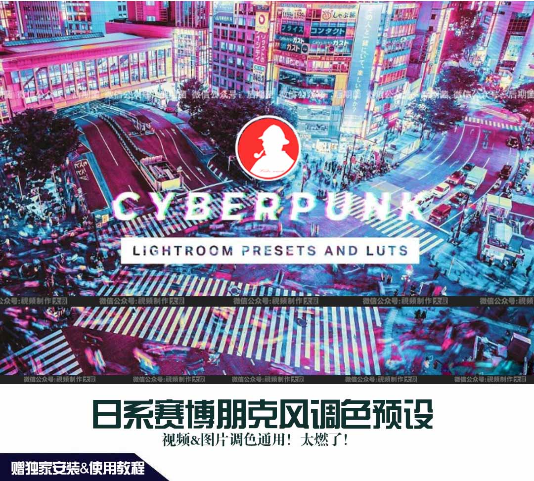 火爆社交圈的日系赛博朋克风调色预设来了！让您的作品更具特色！