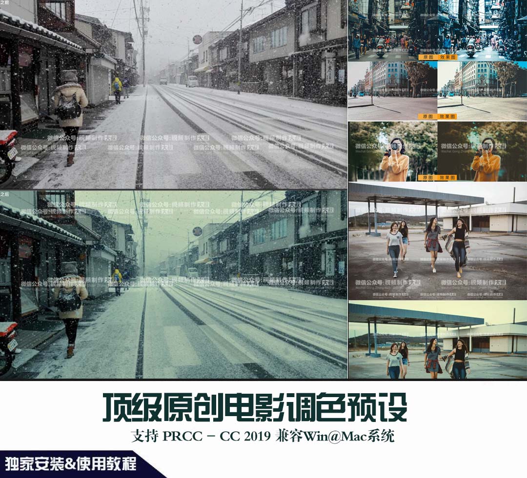 顶级电影纪录片调色预设，一键打造完美大片