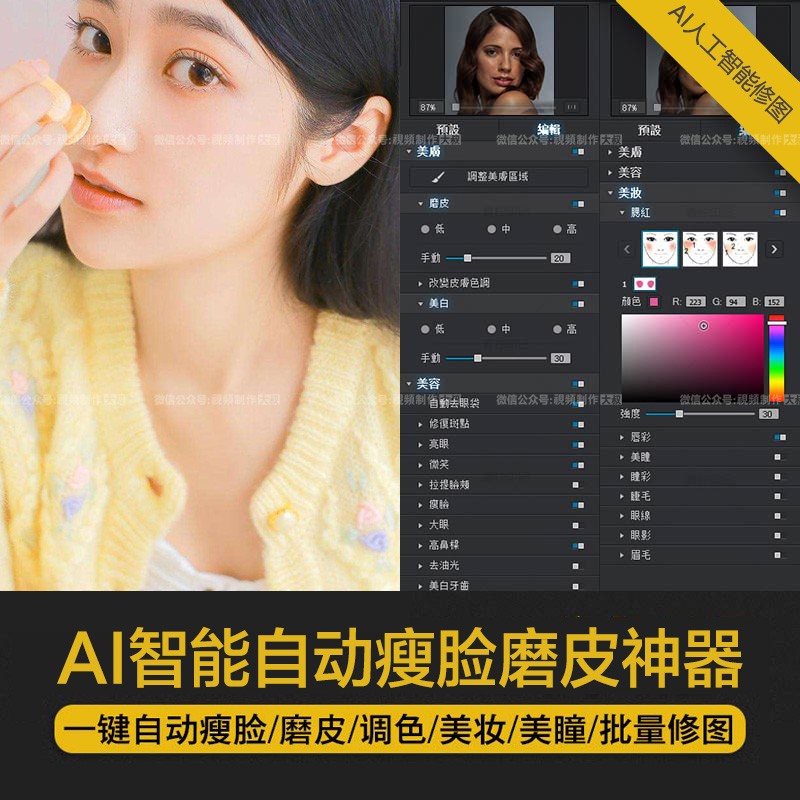 最新Al智能自动瘦脸磨皮神器ArcSoft Portrait中文汉化版,被誉为修图界电脑智能版“美图秀秀”