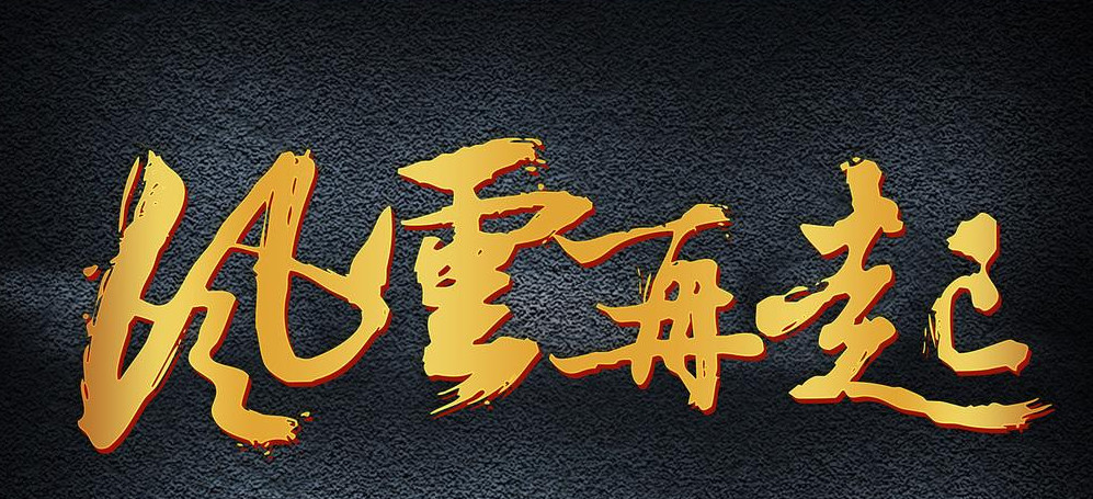 金属质感文字一键生成，从此告别繁琐的文字效果设计！