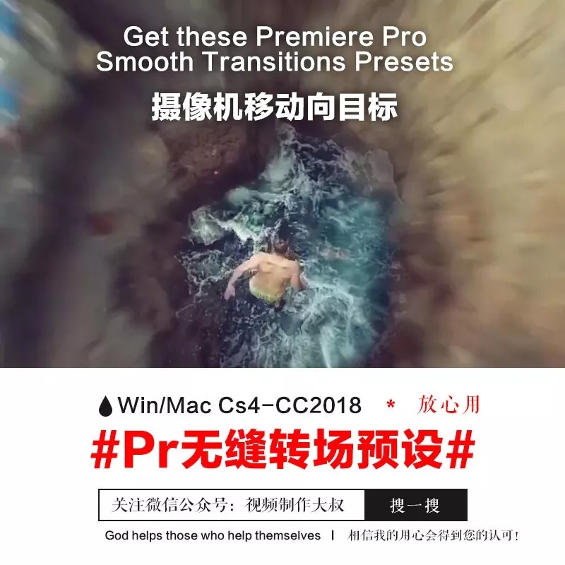 教程 | PR无缝转场预设插件安装使用教程, 教您玩转抖音酷炫转场！