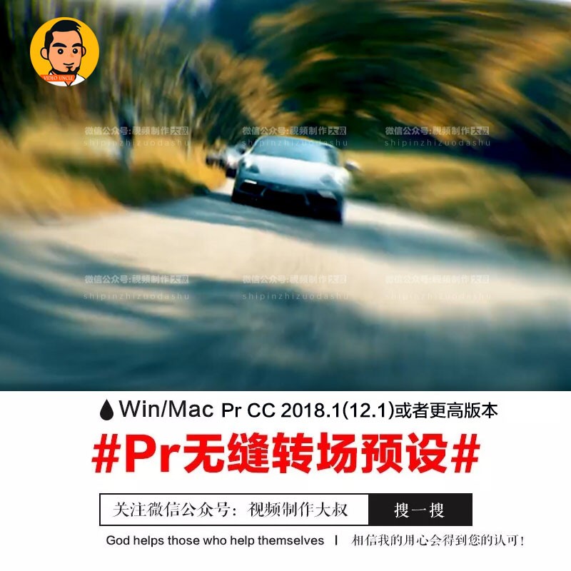 Pr-400无缝酷炫转场预设（赠音效），支持mac/win系统！