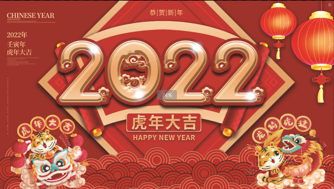 2022虎年新年PSD海报合集