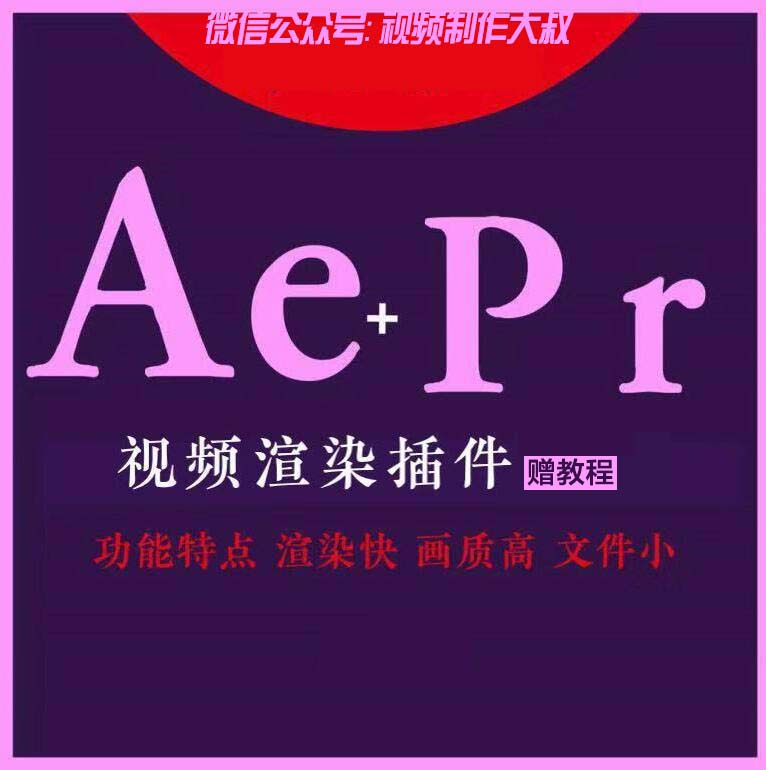 多格式视频编码渲染加速输出插件 Voukoder v7.1 Win中文版