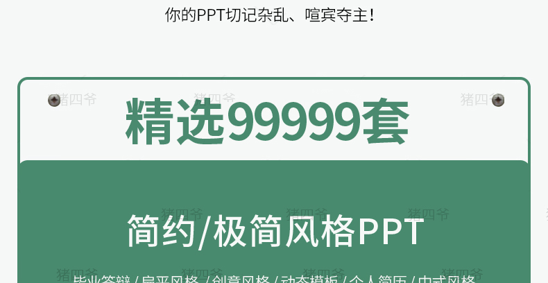 【持续更新】99999套PPT模板大全分类超全