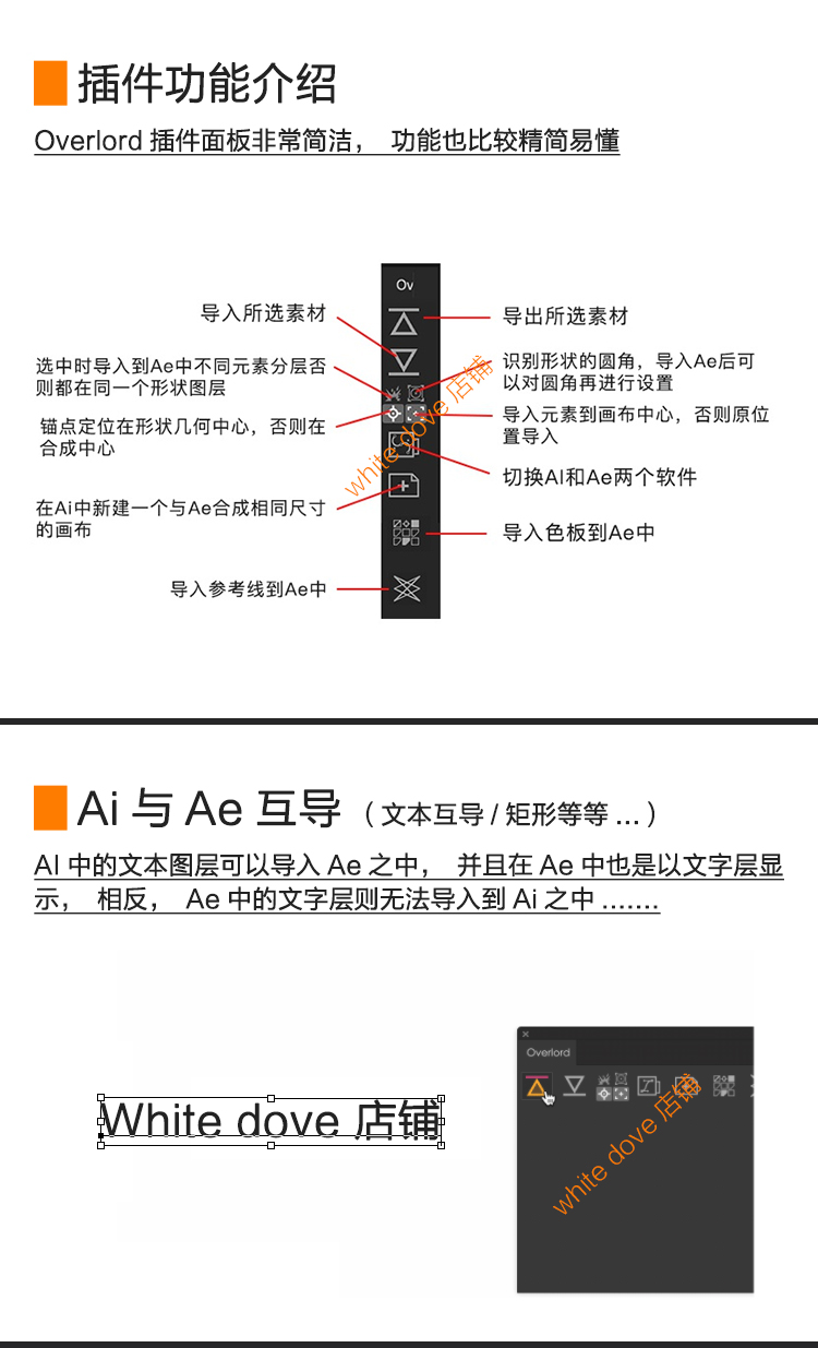 AE/AI插件实时互导mg动画制作Overlord脚本CC2014~2020支持WINMAC