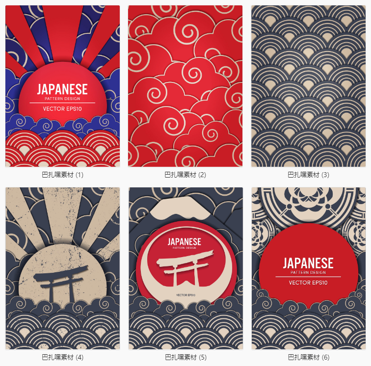 【和风背景】日式和风祥云日系图案日本元素包装纹理花纹矢量设计素材