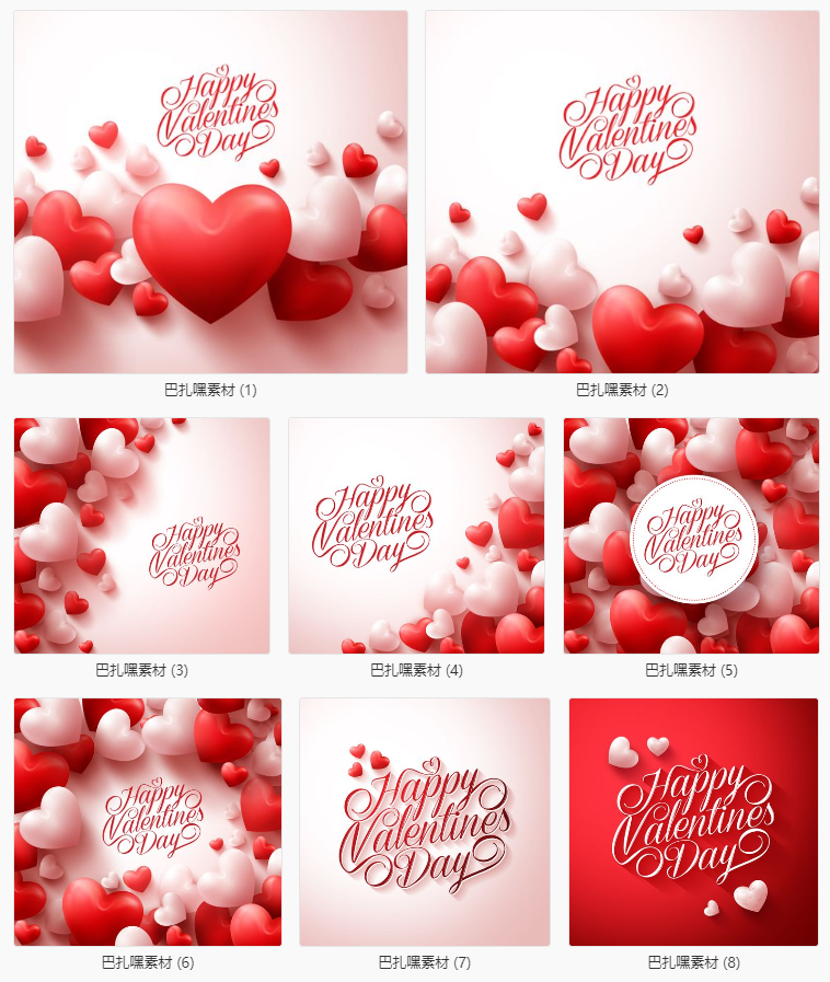 【爱心背景】七夕情人节心形气球浪漫婚礼背景海报画册设计高清JPG图素材