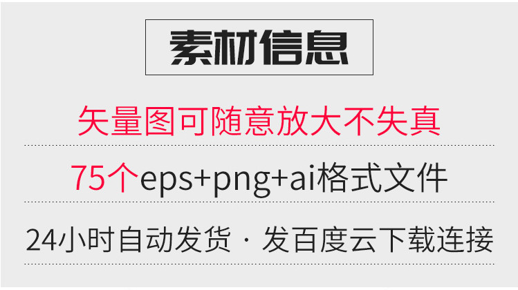 【图表元素】75个办公数据图形分析分类ppt会议图标统计ai图表商业矢量png素材设计