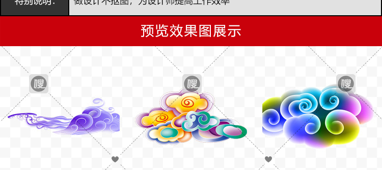 42款中式古典彩云卡通祥云装饰花纹透明背景设计素材