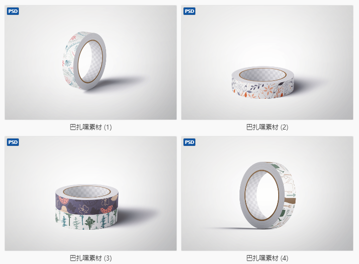 【胶带样机】圆形胶带胶布vi图案包装设计展示PSD样机智能贴图源文件素材模型