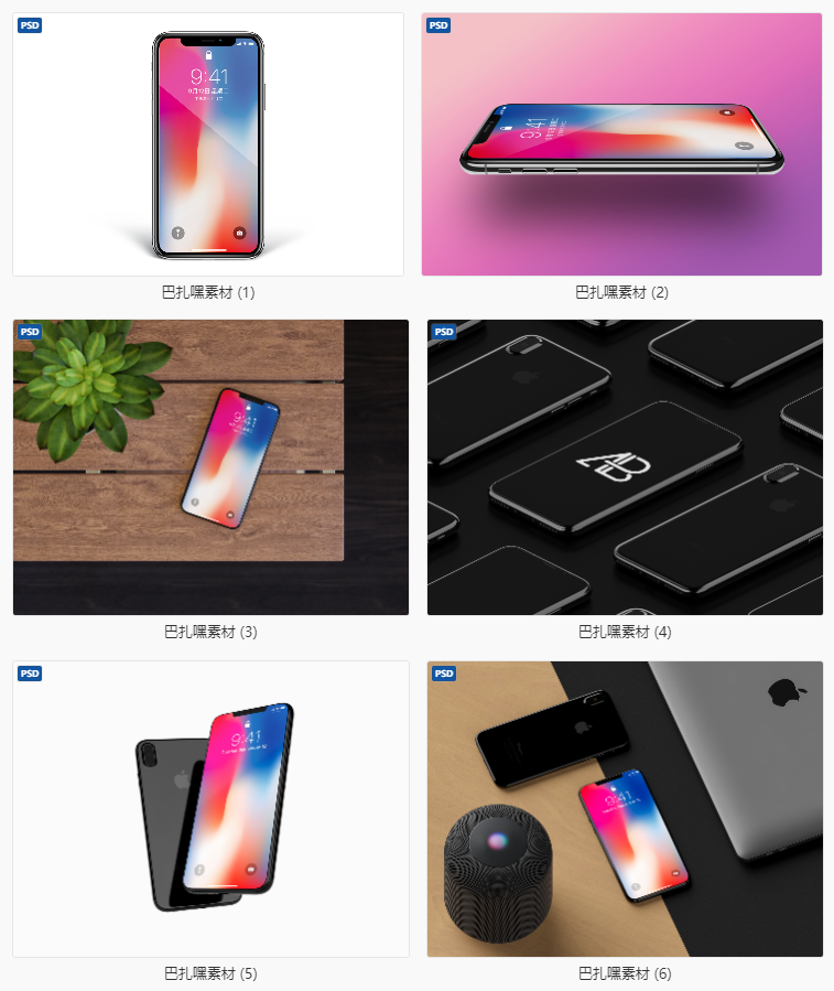 【苹果样机】iPhone苹果手机界面展示贴图样机模板app界面ui设计展示ps素材