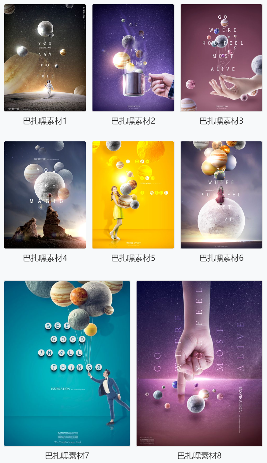 创意炫彩梦幻星球地球宇宙海报作品PSD源文件分层设计素材模板