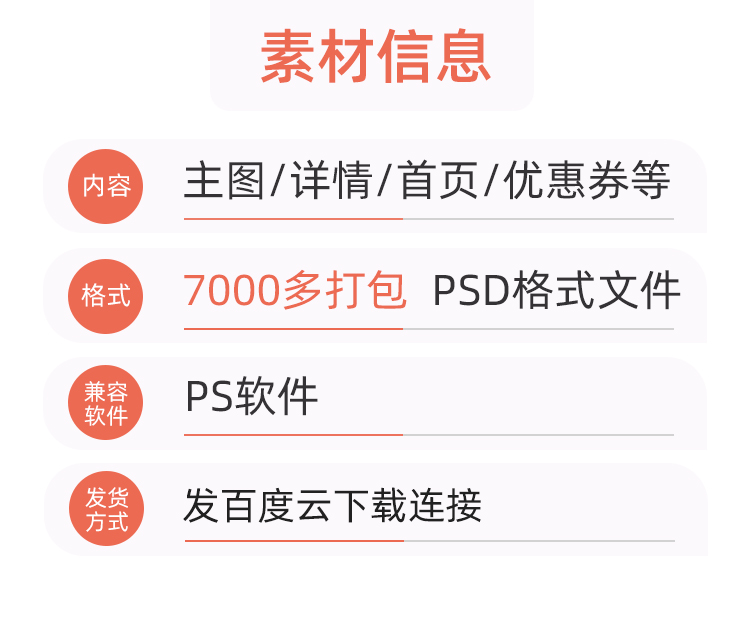 【持续更新】70000套电商模板合集首页/详情/优惠券等