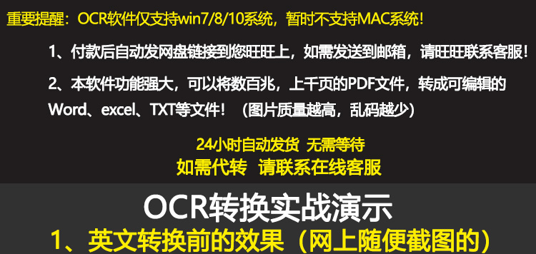 【3套齐全】DF转成word文字转换器拍照图片转excel表格OCR识别