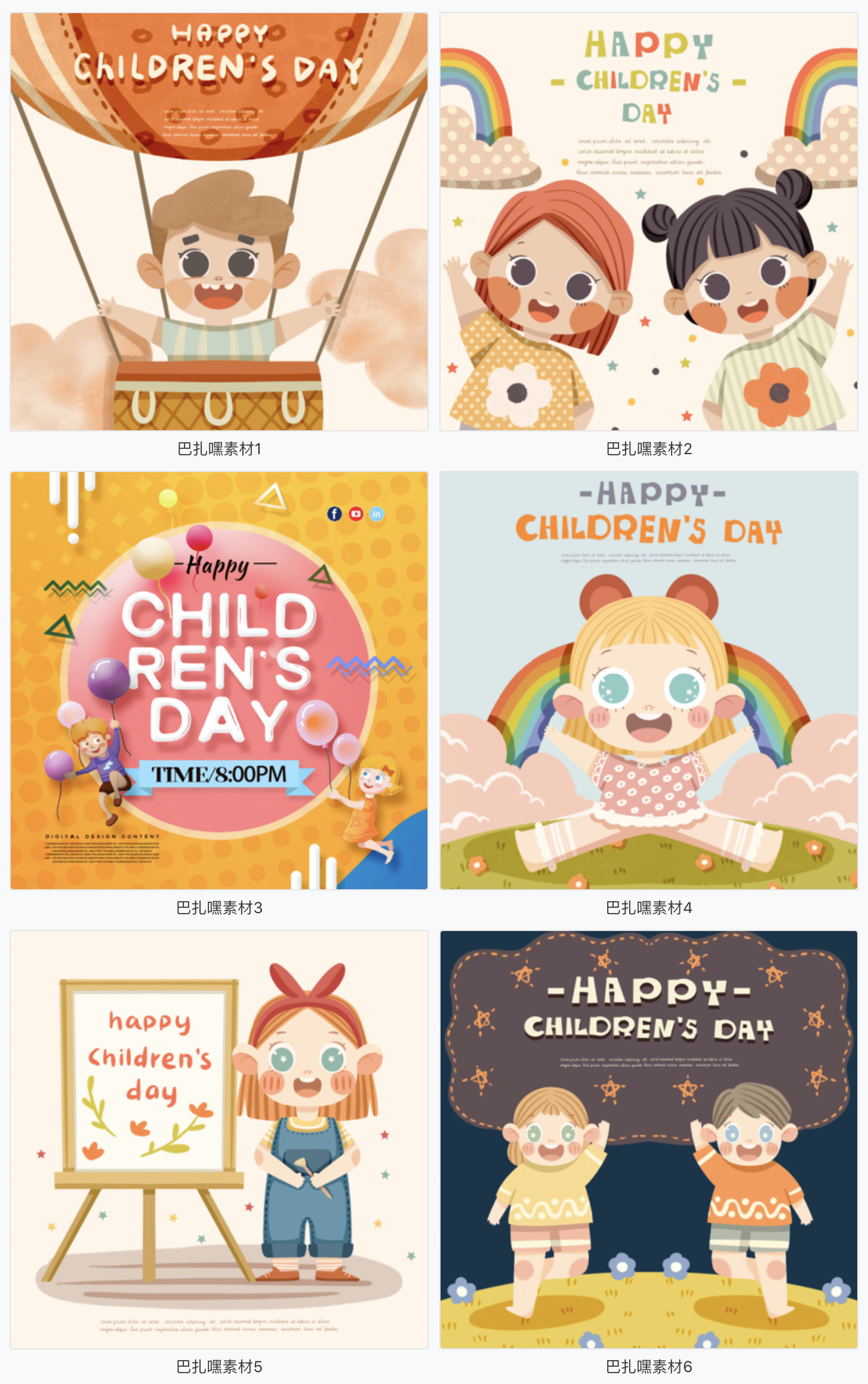 【儿童插画】19套 六一儿童节节日卡通人物卡通插画海报PSD分层设计源文件素材