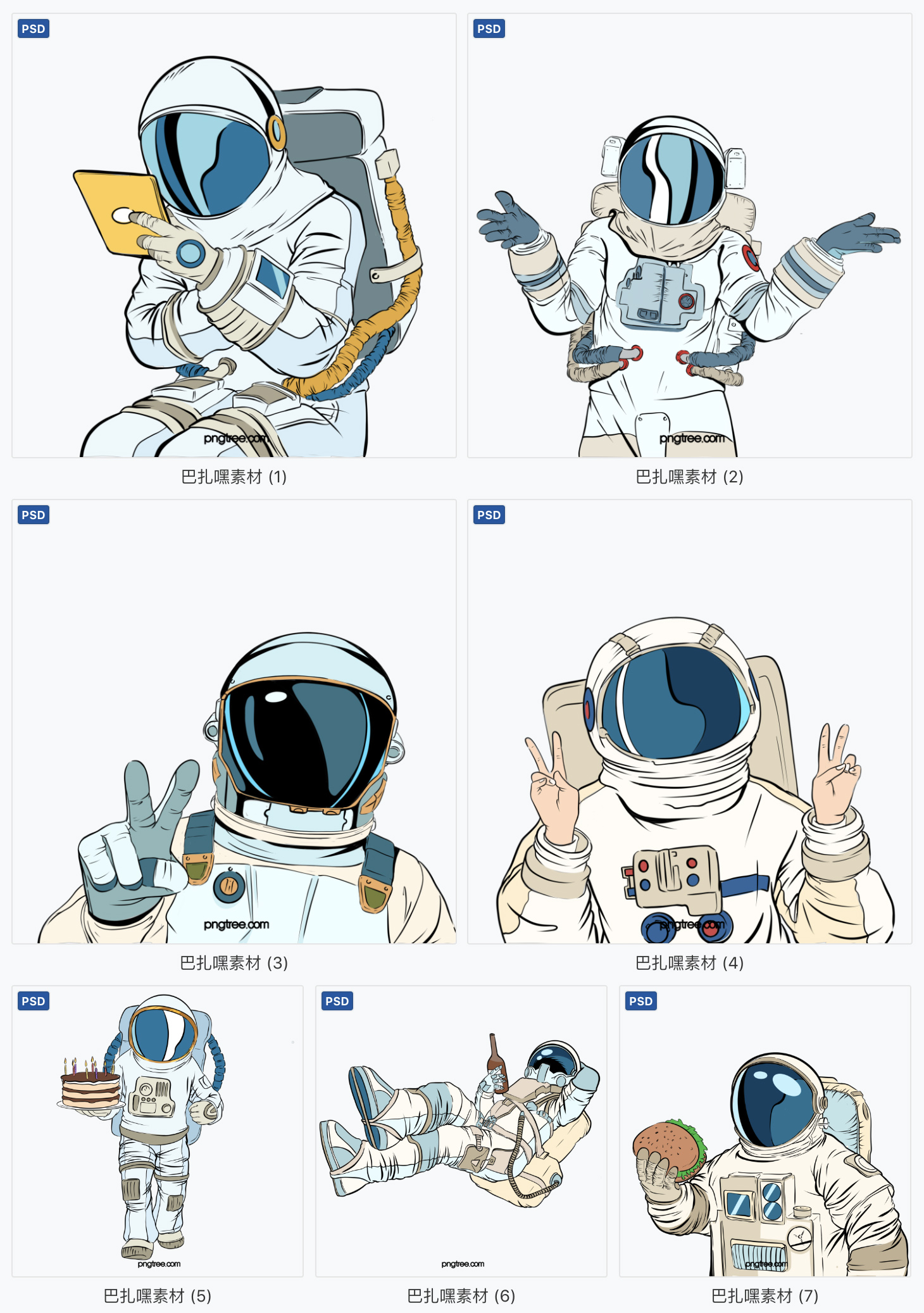 【宇航插画】19套可爱卡通儿童梦想宇航员插画