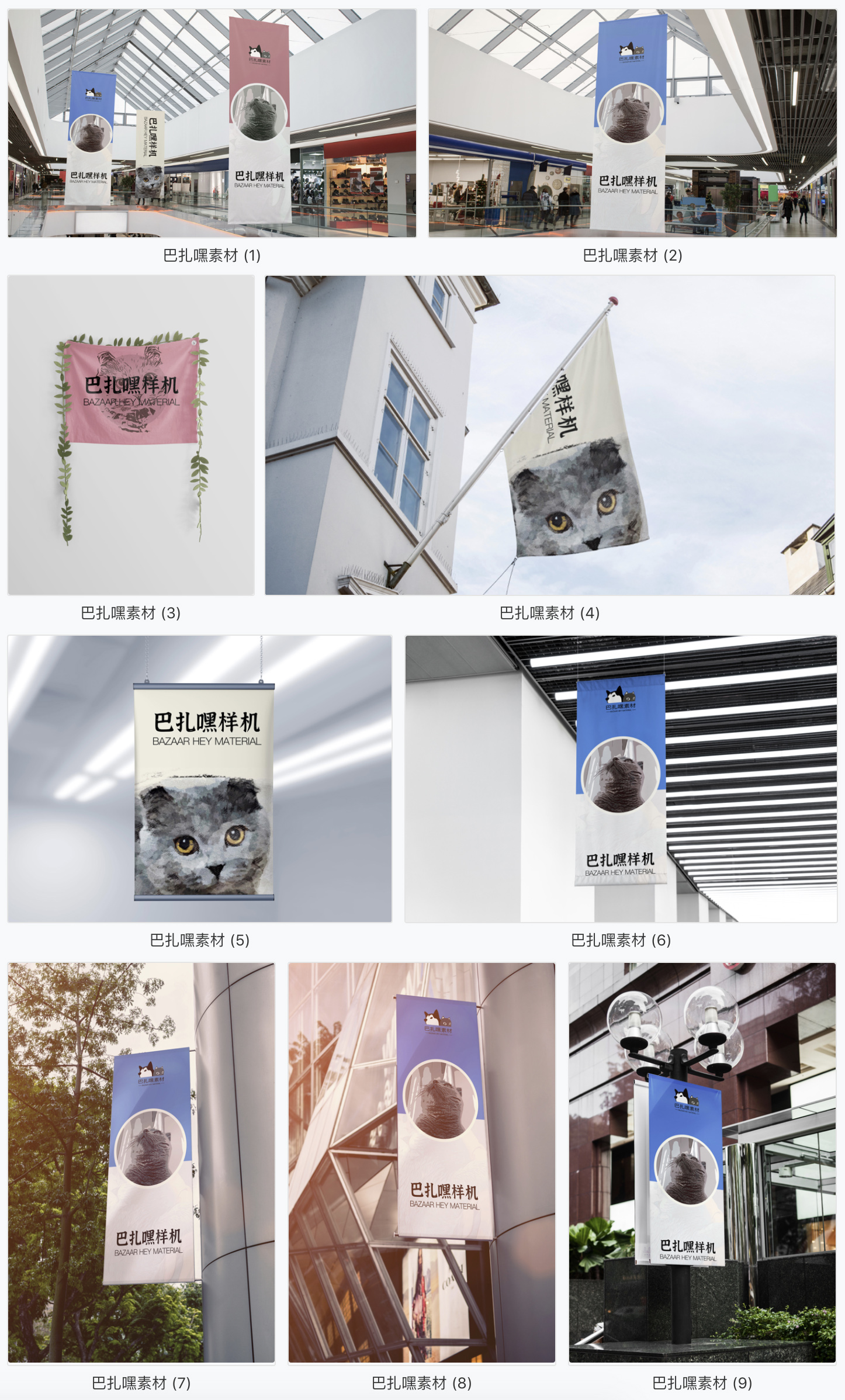 【吊旗样机】室内户外吊旗广告海报智能贴图样机模板标志场景VI展示PSD素材