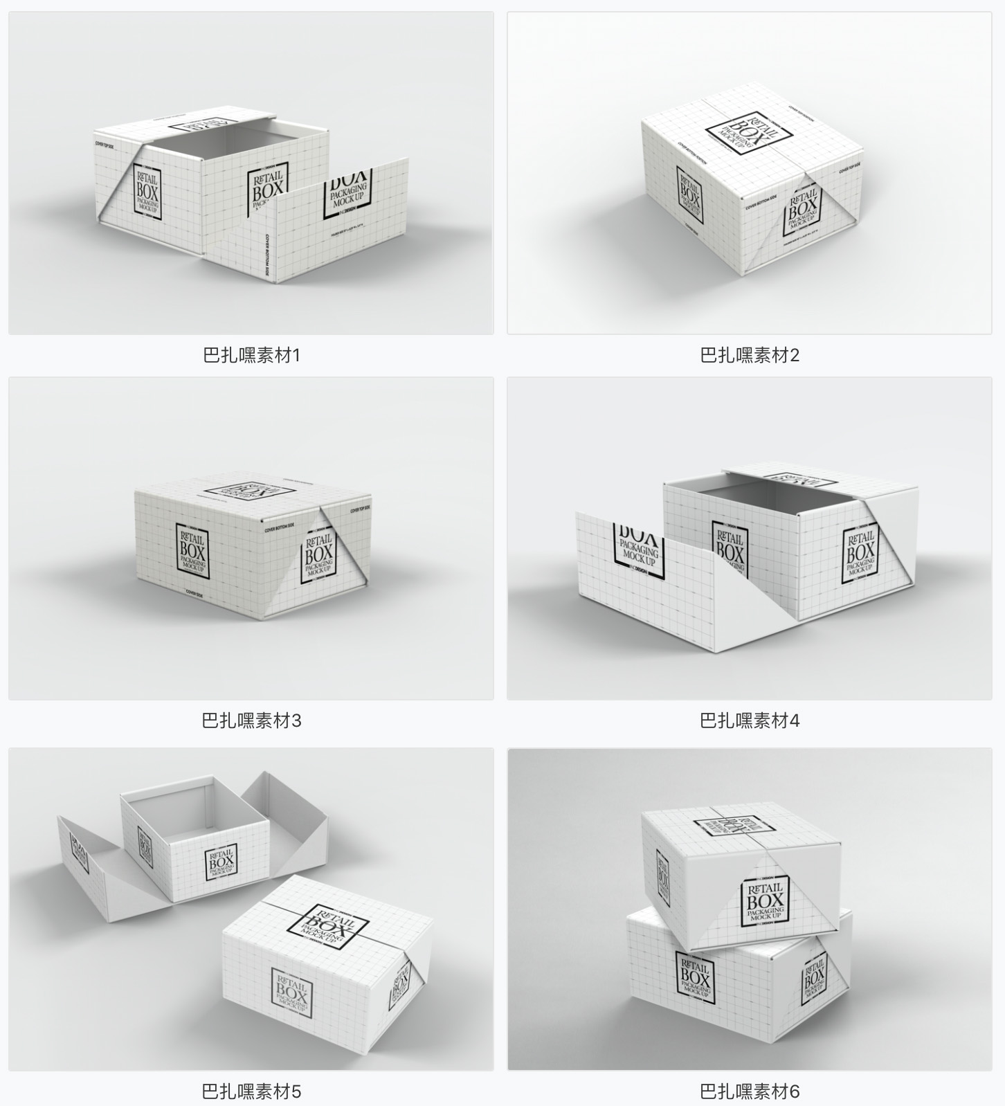 【礼盒样机】礼盒样机双开合纸盒包装效果图