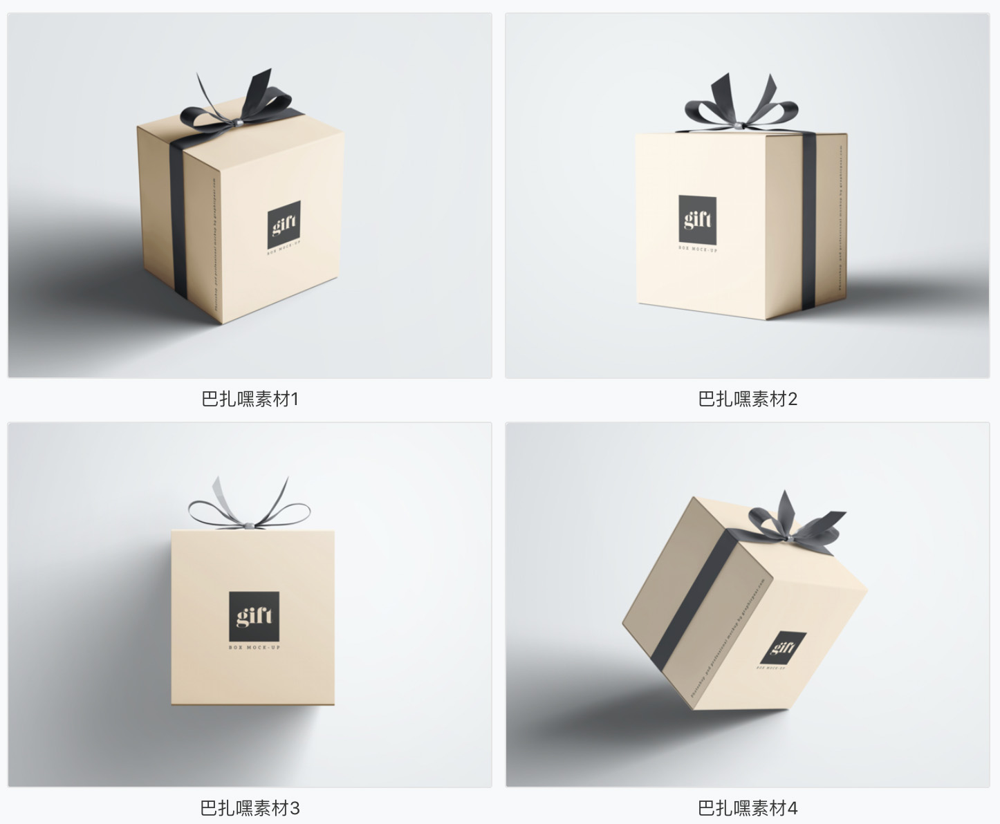 【礼盒样机】礼品包装盒智能贴图样机VI礼物文创展示效果图