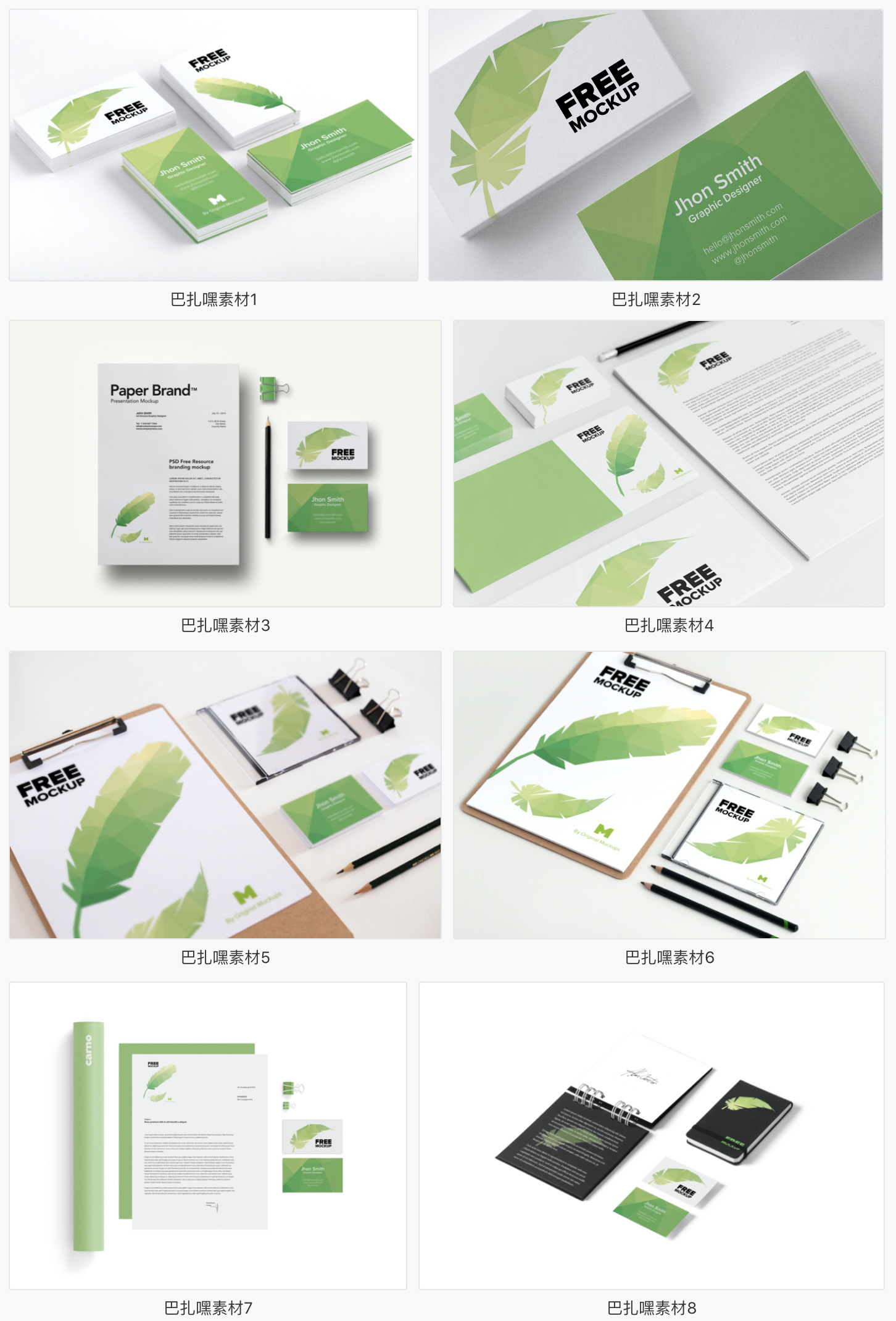 【环保样机】绿色环保品牌VI智能贴图样机名片办公用品