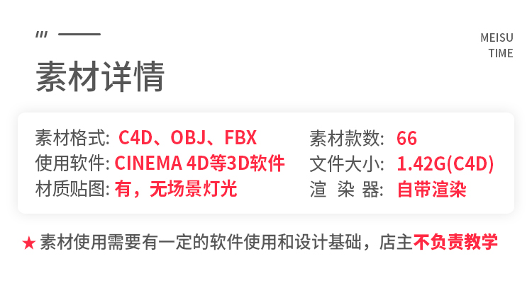 66款地下出库工业设备C4D模型素材集