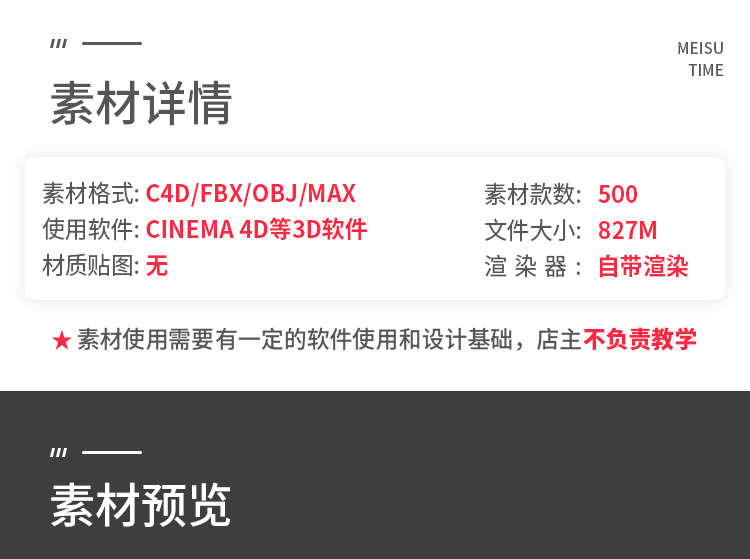 【机械部件模型】500款科幻机械硬面零部件3D模型