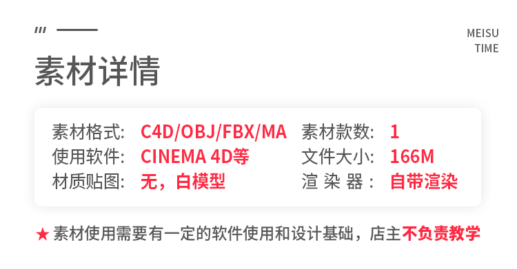 【C4D建筑模型】古风建筑七层宝塔C4D模型FBX OBJ立体3D场景建模素材