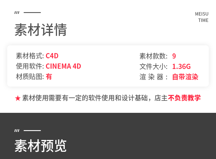 【C4D模型】9组C4D食物模型素材集