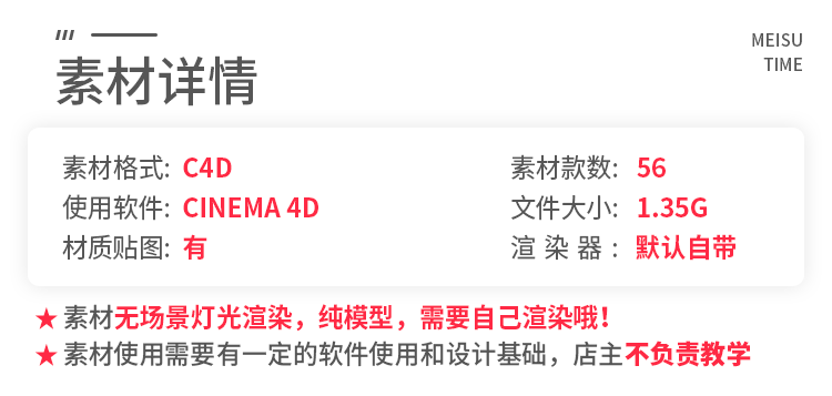 56款户外野外绿植物森林树木朝天大树C4D模型3d立体渲染设计素材