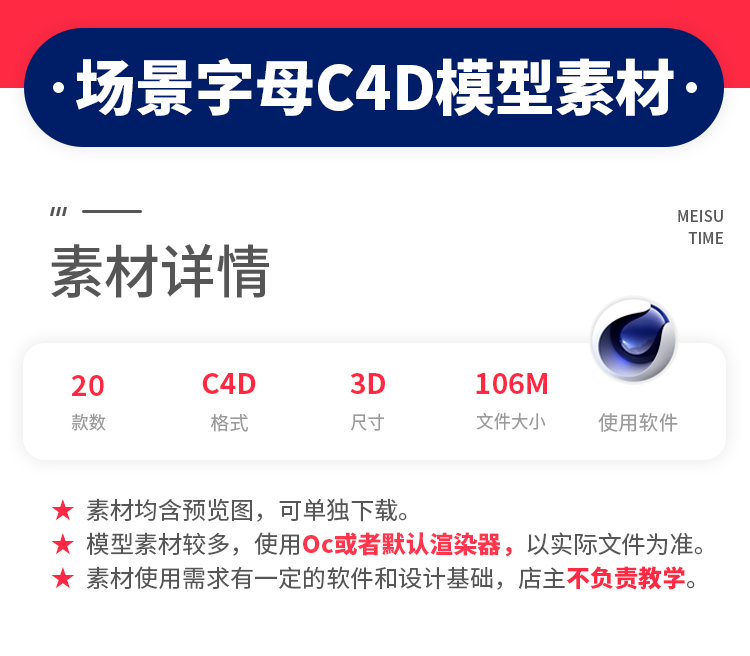 【字母C4D】高端字母立体场景C4D模型工程源文件3D海报背景