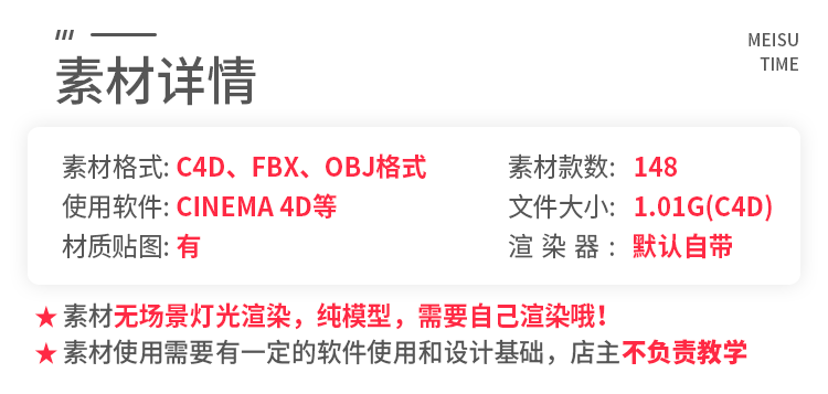 148款野外植物花草C4D模型素材集