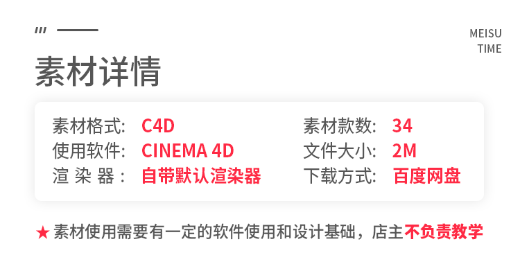 【C4D材质】34个C4D透明钻石宝石玻璃塑料材质球纹理贴图模型渲染素材