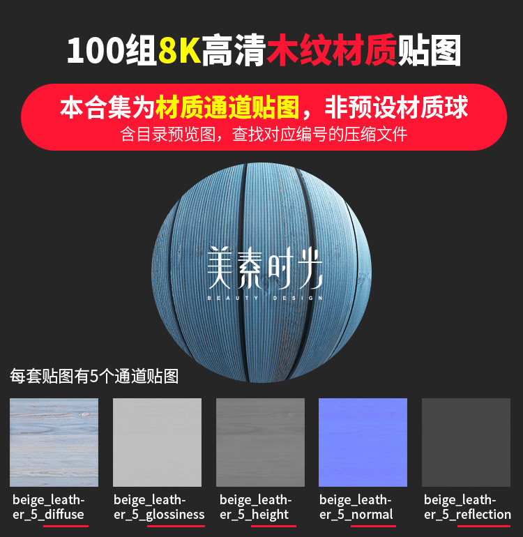 【木纹材质】100组8K高清C4D墙地面斑驳木纹木板纹理材质贴图3d渲染素材