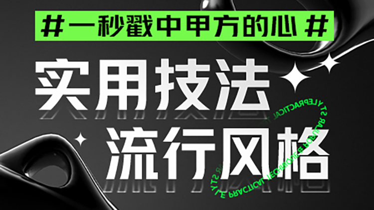 【视觉设计】视觉技法全能班2021年5月结快速入门手绘插画赋能3d