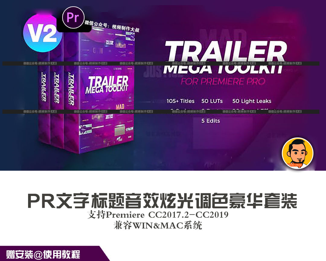 最新PR文字标题音效炫光调色豪华套装,视频特效片头制作首选