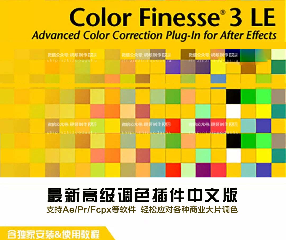 【插件】最新PRAE高级调色神器中文版，高端商业影片调色必备神器！