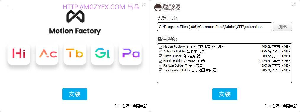 【AE超级面板】超级AE特效面板7合1粒子MG文字插件特效神器Motion Factory