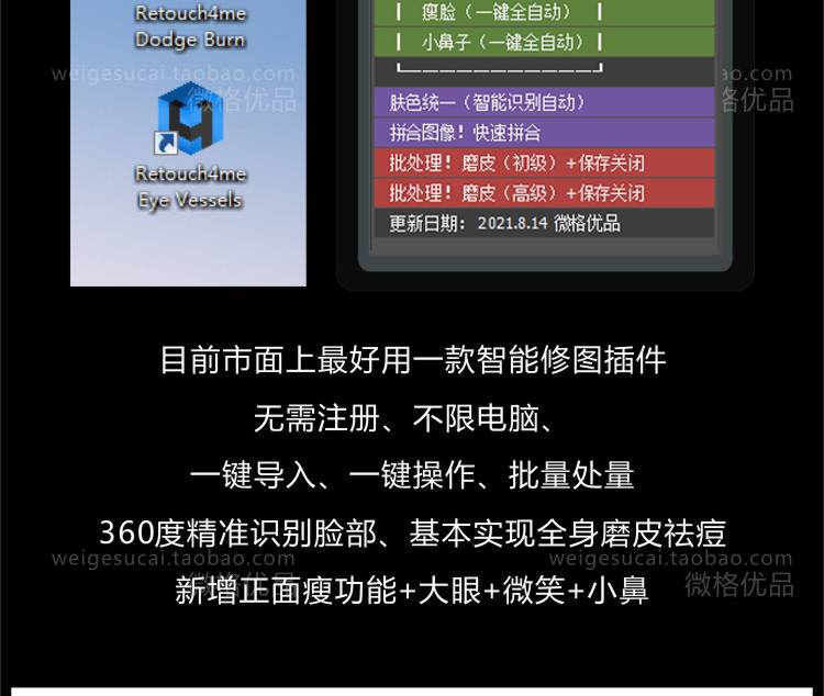 【PS插件】AI中性灰自动修图磨皮插件