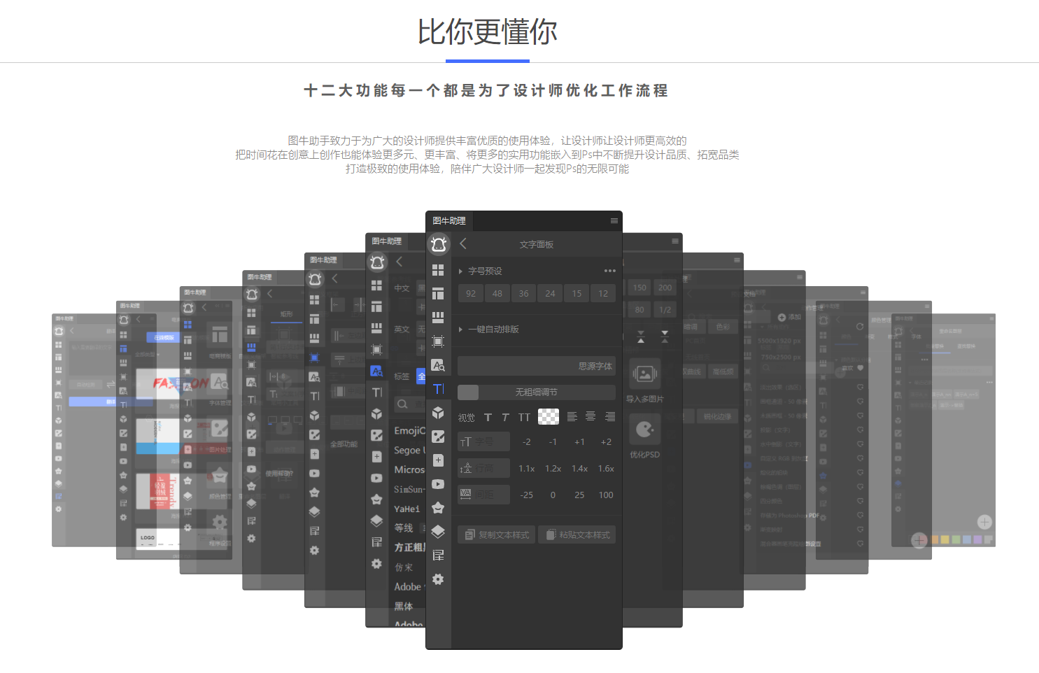 【PS插件】设计助理PS插件安装教程电商工具箱抠图设计助理永久win+mac