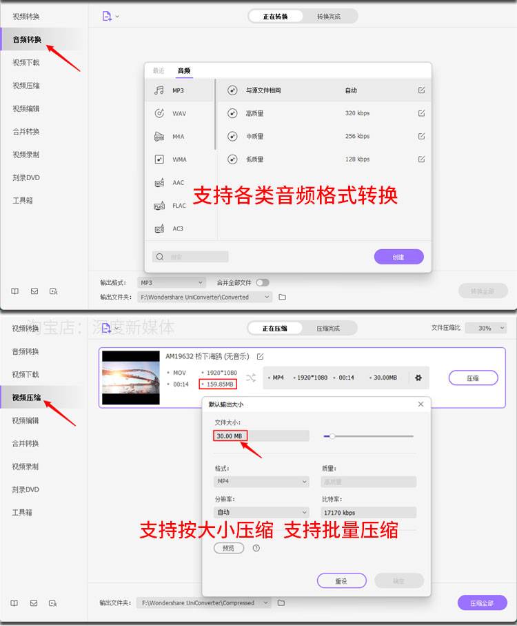 【音视频转换】音频图片视频压缩编辑视频录屏分割合并软件