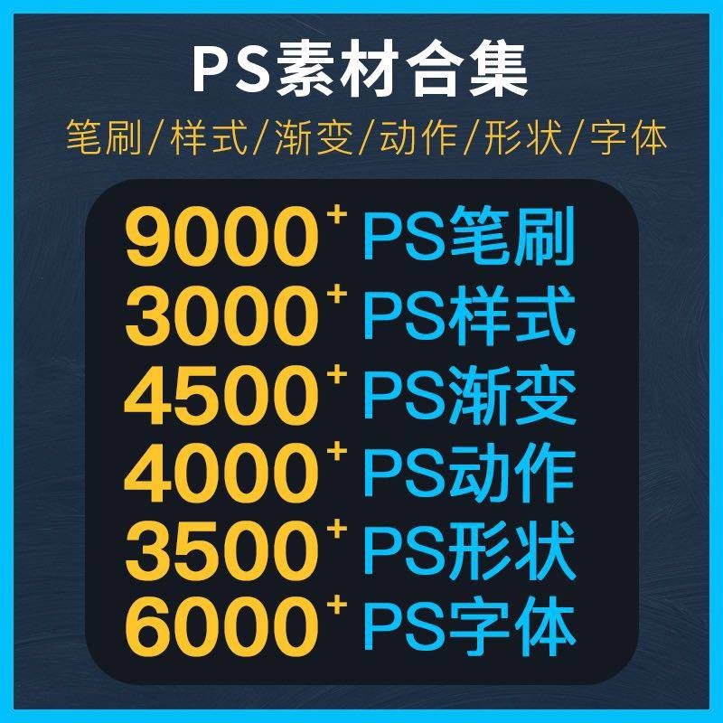 2022最新笔刷/滤镜/笔刷/渐变/样式/动作/预设/等全套精选合集