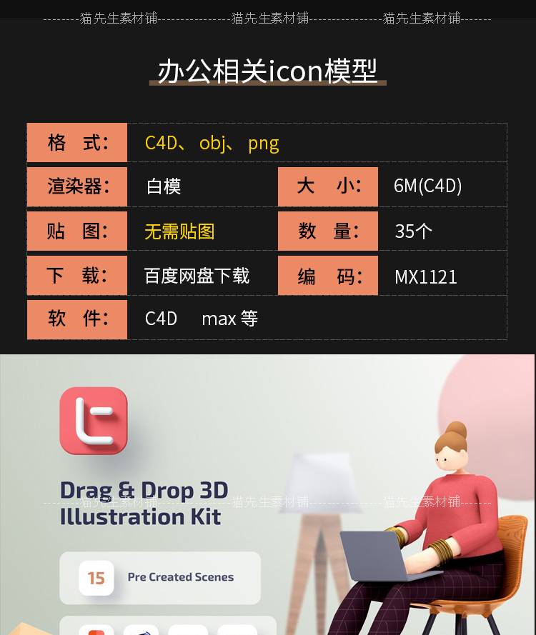 35款C4D办公卡通人物带骨骼绑定obj图标模型素材