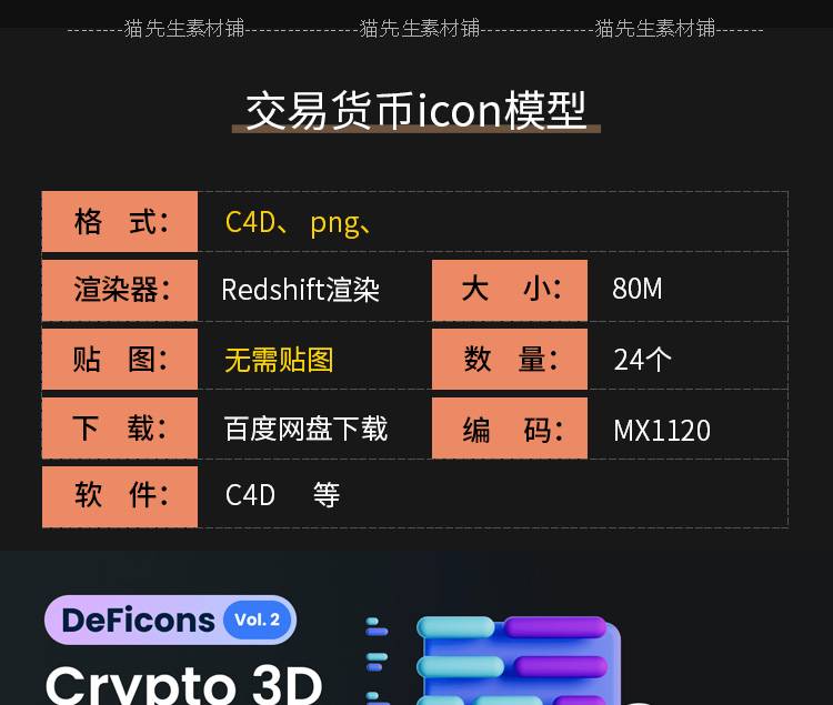 24款卡通3D立体金融货币交易c4d模型