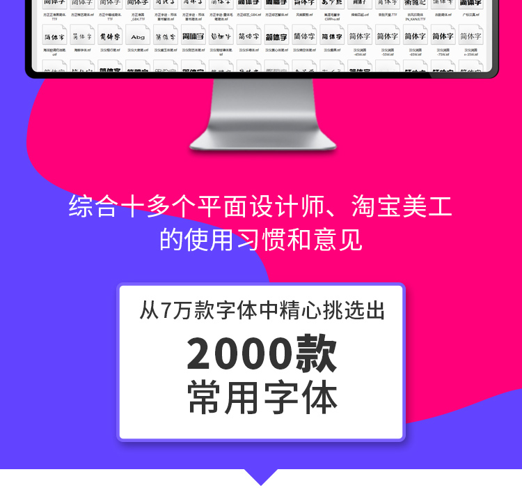 【设计字体分类】3000款设计必备字体