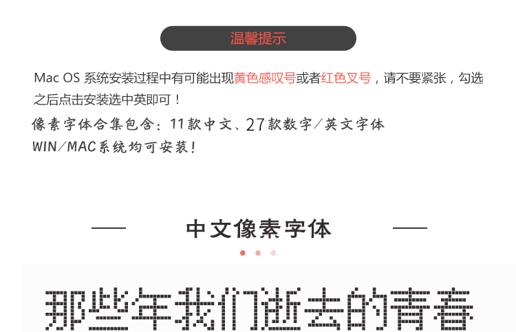 【像素字体】38款像素点阵光栅液晶虚线字体包合集中英文