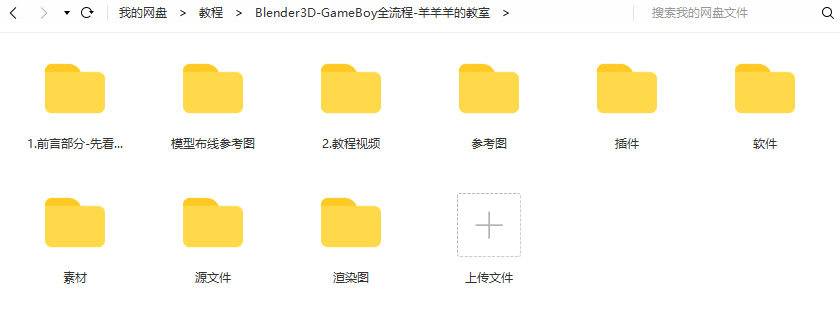 【15套齐全】Blender教程角色动画合集