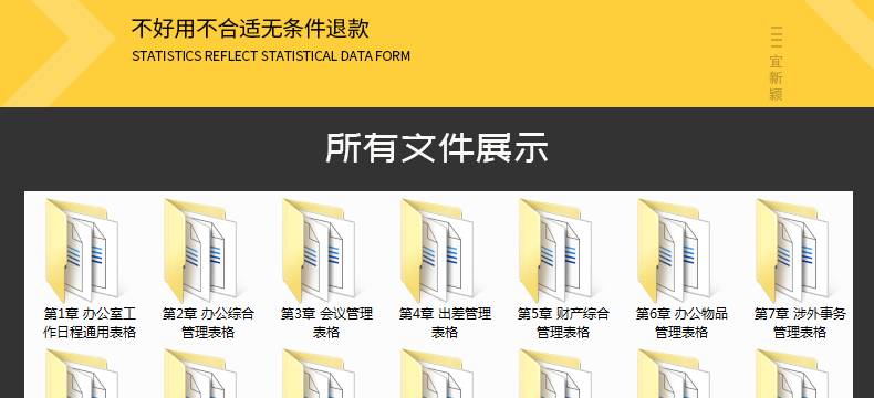 160份16大类办公室管理制度范本word表格企业公司模板规章日常用素材模版