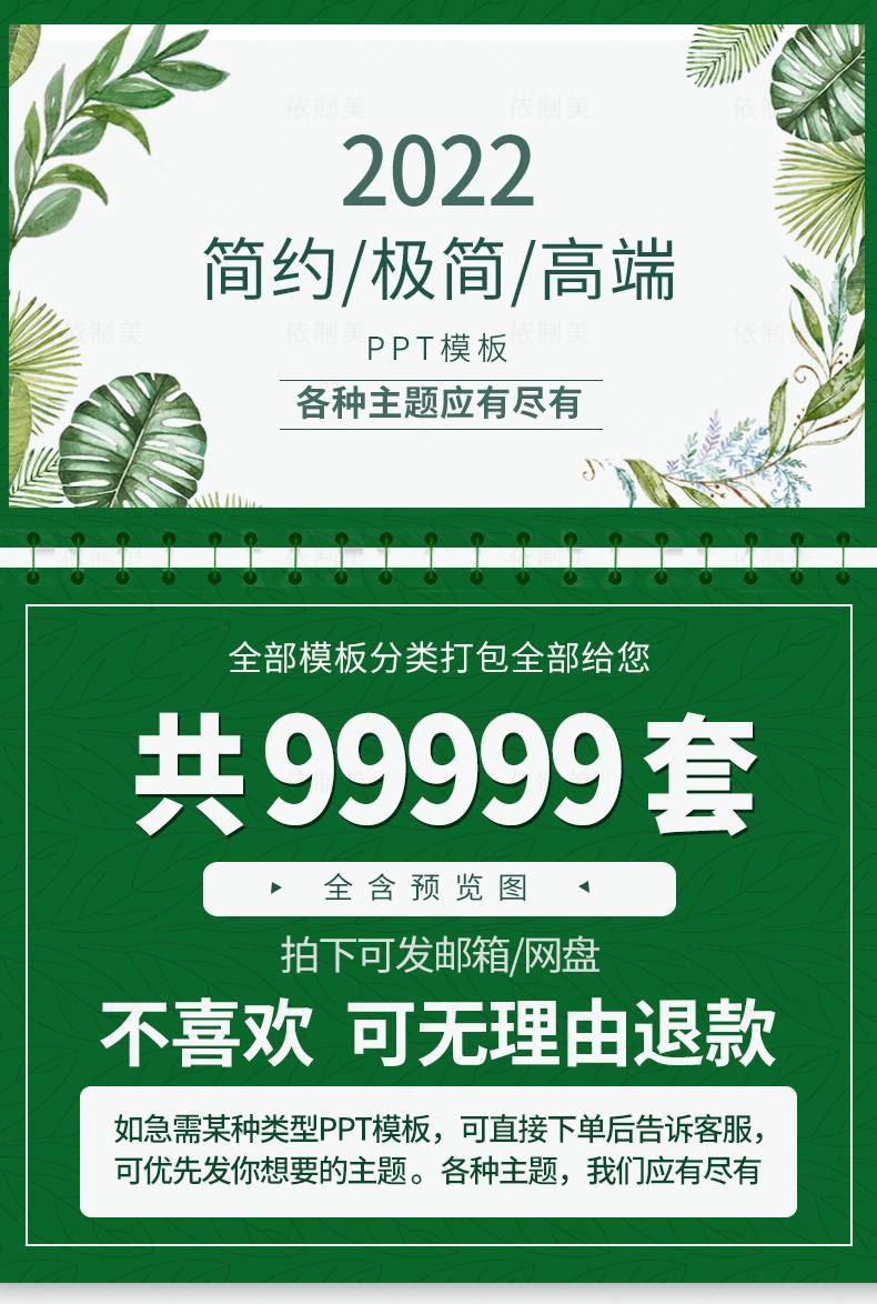 2022年最新99999套ppt模板汇报工作简历述职总结教学说课件毕业答辩模版设计素材