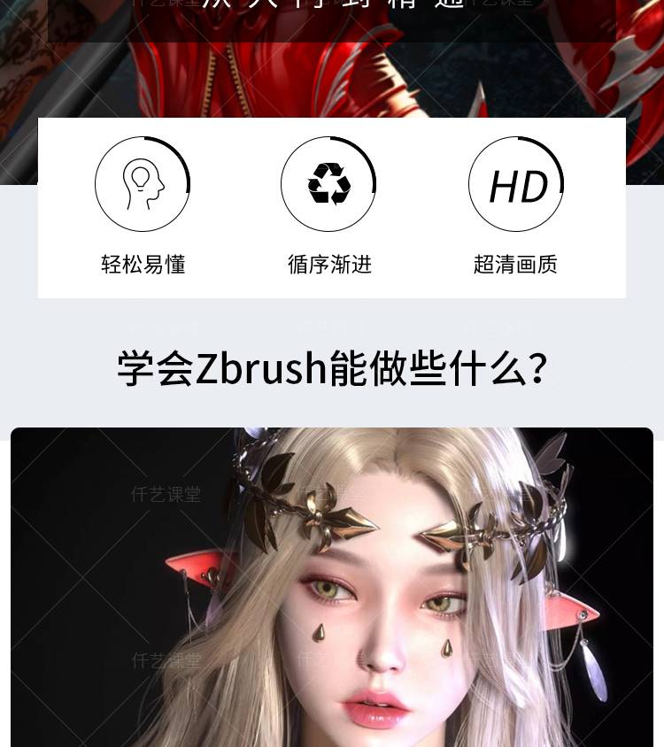 【12套齐全】Zbrush教程零基础到大神ZB建模雕刻3D游戏